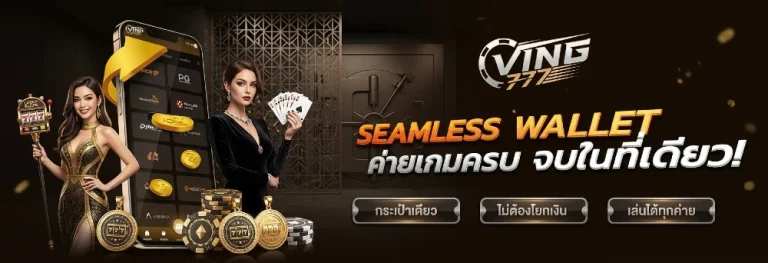 ving 777 สล็อต