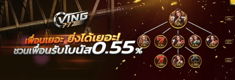 ving777 โปรโมชั่น
