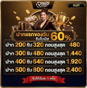คิง โจ๊ก เกอร์ 777